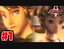 【実況】朽ちぬ闇、狼となりて薄明りの中馳せ参ずる【トワイライトプリンセスHD】Part１