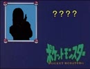 ポケットモンスター 珍・漫