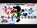 [スマブラSP BGM]ひたすら鳴き声を聞く動画ｗゲーム＆ウォッチBGM