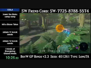 BotW RTA 台地ロングビンゴ ゼルダの伝説