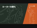 This is the Police2 voiceroid実況　パート6　カーター編3