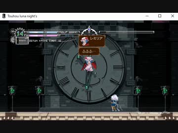 TouhouLunaNights-ノーダメでレミリア撃破