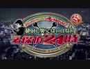 絶対に笑ってはいけない名探偵24時 エンディング