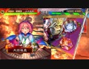 【三国志大戦】歩隲くんの為の白鶴戦巧者14【十三州・対魏5鮮血義兵】