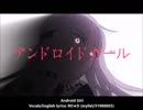 【 RO★D】アンドロイドガール (Android Girl)  英語で歌ってみた 