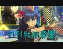 日刊 我那覇響 第2097号 「自分REST@RT」 【ソロ】