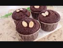 濃厚ノンオイルでチョコレートマフィン