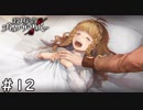 探偵としての大切な選択【殺人探偵ジャック・ザ・リッパー】＃１２