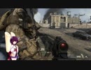 ドミネ好きの行く、死にゃにゃいベテランプレイ CoD4:MWR Part.3【東北きりたん実況】