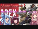 【Apex Legends】熱血のきりたん伝説　Part3【VOICEROID実況】
