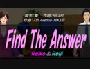 【Reiko＆Reiji】Find The Answer【カバー曲】