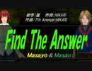 【Masayo＆Masao】Find The Answer【カバー曲】