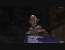 【FF11】冒険の記録～プロマシアの呪縛 Part.4