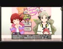 ミリシタ『fruity love』イベント限定コミュ全4-6話！野々原茜、ロコ