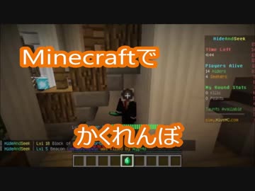 【マインクラフト】かくれんぼで階段の下強そう・・・【マイクラ実況】