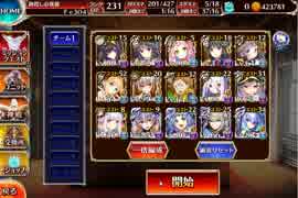 剛炎のアモンLv15　初クリア記念