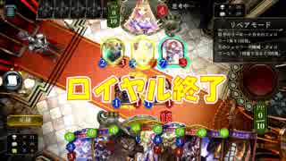 【シャドウバース】やっぱり環境最強デッキでグラマス目指す！令和篇"part7"