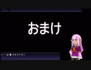 【FF11】目指せプロマシアの星 p@rt.1.5【ゆっくり実況】