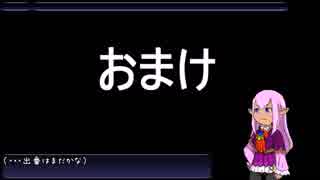【FF11】目指せプロマシアの星 p@rt.1.5【ゆっくり実況】