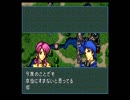 ファイアーエムブレム聖戦の系譜-序章-初プレイのCPで