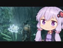 【隻狼】結月ゆかりは気ままに二度逝くpart28【結月ゆかり実況】