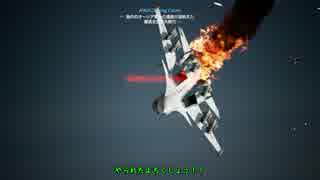 【ACECOMBAT7】きりたんが行く空の戦いpart17【VOICEROID実況】