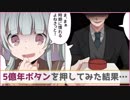 5億年何もない世界に飛ばされるボタンがあるって本当？【漫画都市伝説】