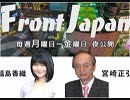 【Front Japan 桜】天安門事件から三十年 / 天安門事件後、党中央では何が話し合われたか[桜R1/6/4]