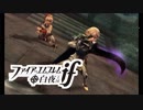 【FE if 白夜王国】英雄になるための物語 