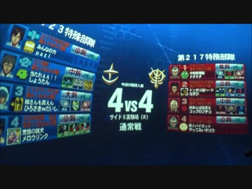 【戦場の絆】捨てゲーしてんじゃねー！【Sクラス()】でもされるやつも悪いのか？