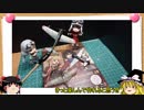 【荒野のコトブキ飛行隊】ガシャプラの隼を作ろう！