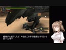【MHP2G】誇りを賭けた試練 ディアブロス亜種 太刀【Cevio実況】