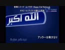 Eidイードの日は朝から、礼拝が始まるまでタクビール（アッラーを讃える言葉)