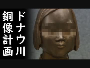 韓国がドナウ川沈没事故で日本に難癖、自作自演か？東日本大震災の時の事は忘れてねぇぞ！他