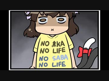 東方４コマ「がんばれ小傘さん」200 大湊遠征編2019 -帰還-