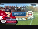 【パワプロ2019】オンライン対戦を独り言プレイpart3