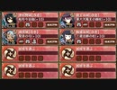 相克の忠槍 離 難【城プロRE ☆3改以下編成】