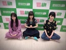 だれ？らじ 第154回