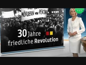 天安門事件から30年国内で知る人は無く中共は歴史を書き換えたと欧米の報道