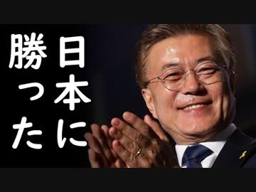 韓国が日本に勝ったとホルホルしながら、民間交流の強固さを訴える！韓国の若者失業者が日本企業説明会に大挙して…