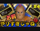 【いただきストリート】金金金金金金金カネかね part4