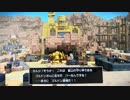 【DQB2】お調子者がドラクエビルダーズ2を実況してみるとこうなる part60