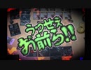 【卓ゲー】怪しい館にパリピ3人がやってきた part2
