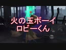 【実況】2℃目の彼（ロビー君）【第五人格】