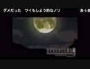 初見ひぐらしのなく頃に Part381