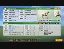白毛による無敗伝説！126戦126勝 凱旋門賞6連覇 【ウイニングポスト9】