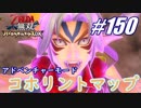 【ゼルダ無双】駆け出し実況者がハイラルを駆け巡る！　part150