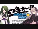 【VOICEROID実況】ゆかりとずん子のゆる～い対戦記 その２【あつまれ メイドインワリオ】
