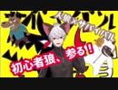 初回プレイから人狼サイドになってしまい本性が解放される葛葉