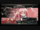 6月1日　BBCF2.0HWB：FT5　ちろる（KK）　vs　杉山（VL）